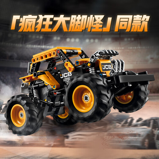 乐高（LEGO）积木拼装机械组系列42199 怪兽回力车男孩儿童玩具生日礼物