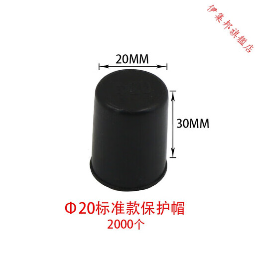 Reinforcement protection cap plus long wire head protection sleeve thread protection cap straight sleeve multiple use 16 32 reinforcement protection cap regular 2000 pieces