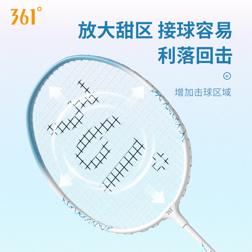 361°羽毛球拍逐风580系列超轻耐打双拍训练比赛级款套装已穿线 蓝粉