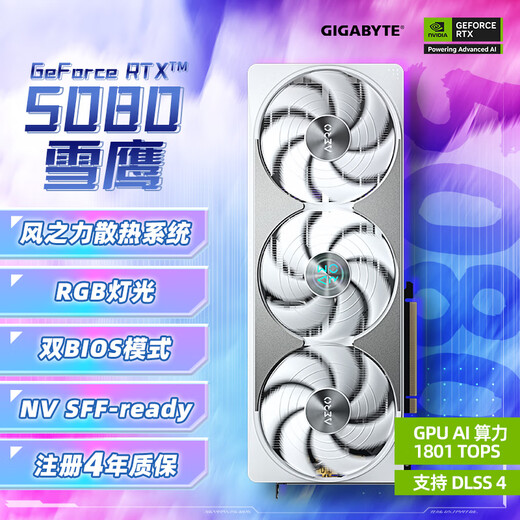 GIGABYTE Snow Eagle 5080 AERO OC 16G graphics card + 1000W Magic Eagle Gold Power Supply Set