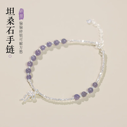Youshu Tanzanite Crushed Silver Several Liang Pure Silver Bracelet for Women Transfer Beads s925 Silver Light Luxury Jewelry Niche Design for Best Friend Tanzanite Crushed Silver Several Liang Bracelet