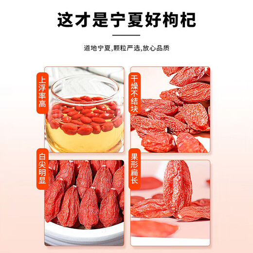 渭水鸿 宁夏特级红枸杞大颗粒构纪茶男肾干枸杞红枣桂圆煲汤泡酒 头茬精选大果【 220粒/50g】250克