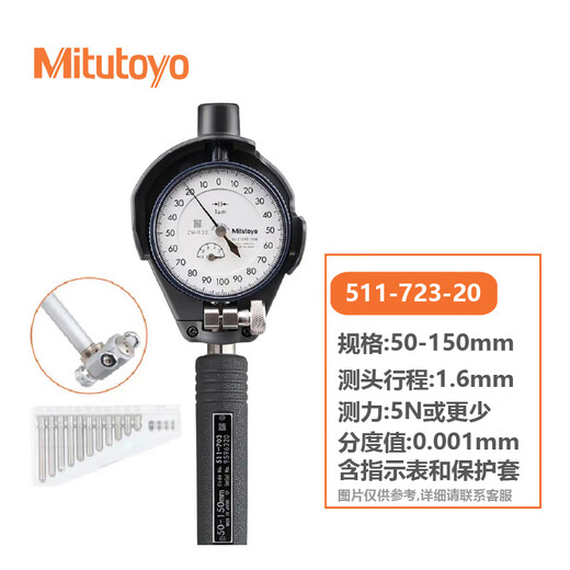 三丰（Mitutoyo）内径表511系列 标准型内径测量 高精度内径表 511-723-20/50-150mm/0.001mm C