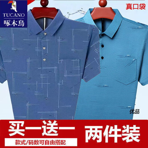 啄木鸟（TUCANO）真口袋短袖t恤男夏季2025新款中年爸爸冰丝凉感宽松polo爷爷上衣 哈青+753绿色 【冰丝清凉】 M 建议100-115斤