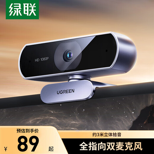 绿联2K高清USB外置电脑摄像头广角双麦克风自动对焦 台式机笔记本电脑视频会议网课考试面试直播摄像头 1080P 【定焦/双麦/200W像素】15728