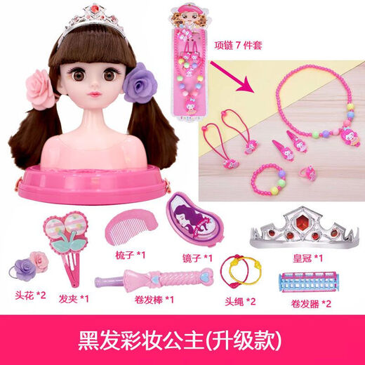 女孩玩具儿童过家家化妆品梳头美发玩偶套装公主过家家化妆品 [彩盒装]黑发+项链