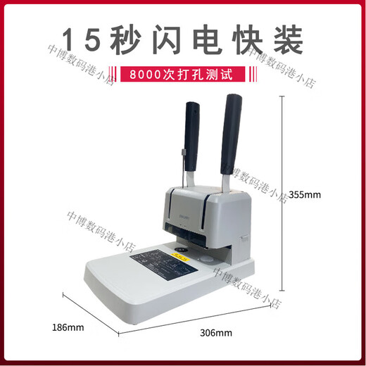 DELI得力财务凭证装订机/GB341档案打孔机会计热熔胶管文件33669S 【3888N款】30mm装订厚度【10根管】