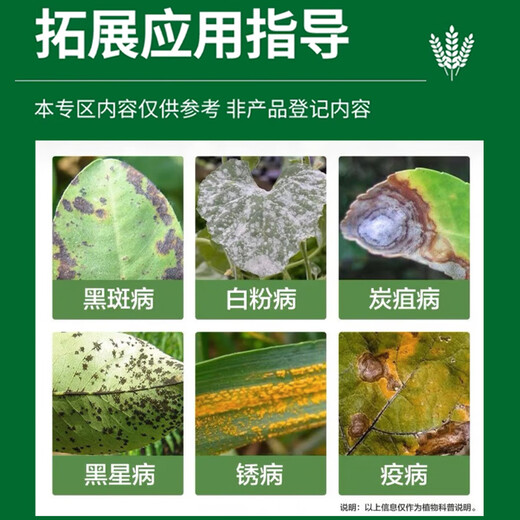 Gramine 30% benzopyrazole citrus grape fruit trees vegetables flowers brown leaf spots rust powdery mildew pesticide fungicide