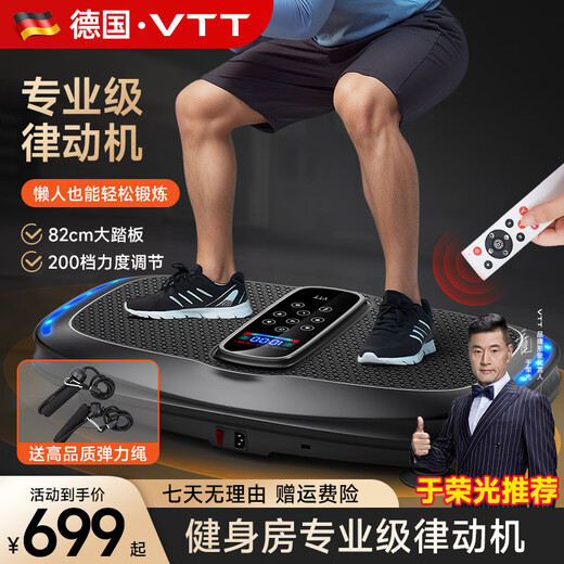 VTT Germany fat-removing machine rhythm machine shaking machine lazy body shaping fitness exercise fat-burning vibration reduction artifact home 80cm super large model top performance stronger load-bearing