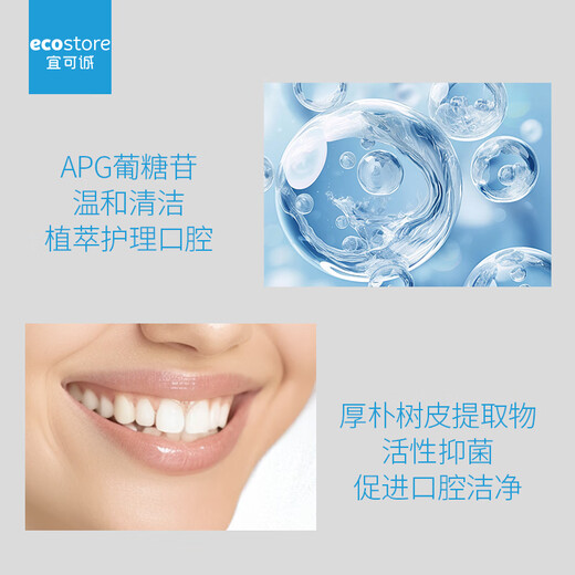 宜可诚（Ecostore）新西兰进口 全效护理牙膏 清新口气100 克