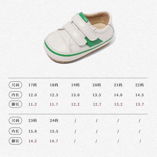 Snuffy baby step shoes newborn baby genuine leather soft sole outing shoes cream white/green 17