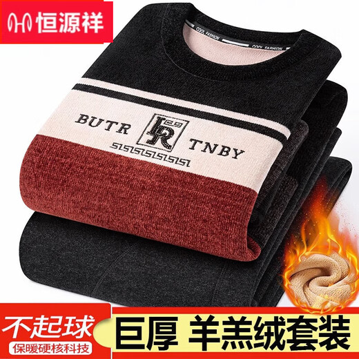 恒源祥新款男士中老年保暖内衣套装加绒加厚棉超厚中高领衣男 圆领巨厚-编号677- XL