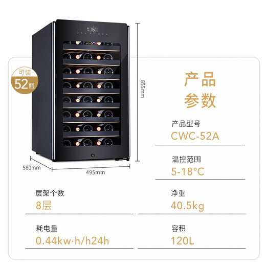 Vinocave wine cabinet constant humidity wine cabinet refrigerator compressor ice bar refrigeration home office constant humidity cabinet multi-function display cabinet ultra-thin CWC-52A - single temperature model 52 bottles