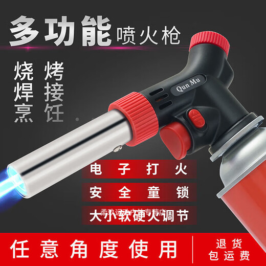 俪斋家用喷火烧毛器新款卡式喷烧猪毛便携式焊接烧烤点火器烘焙喷头焊 6627多功能【可倒置】