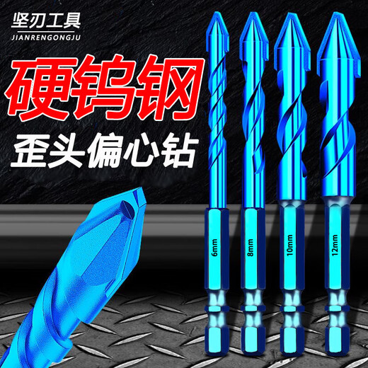 Strong edge, sharp edge, tilted head, eccentric drill bit, hexagonal ceramic stone rock drill bit, dry drilling bit, super hard drill bit, strong edge drill-6mm (1 piece)