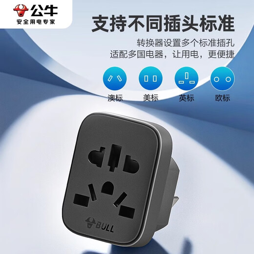 公牛switch/ps5港版转换插头适用戴森吹风机吸尘器转换插头插座英标转接头英规转接品字switch2转换头 【港版switch/ps5专用】多国通用 L11