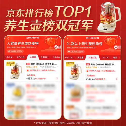 Midea health kettle 2L large capacity fully automatic all-in-one thermostatic kettle boiling water electric kettle tea maker 316L stainless steel household boilable millet 316 mother and baby material 2L