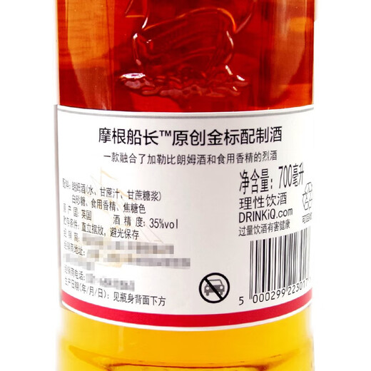 Captain Morgan Rum Vin étranger Mojitoki Original Importé British Wine and Baking Auxiliary Cooking Wine Licensed Golden Rum 700ml 1 Bouteille