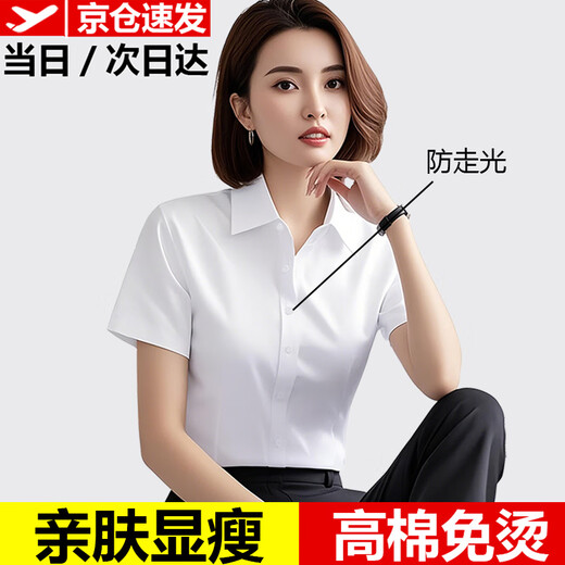 EAEOVNI short-sleeved shirt women's business wear summer cotton women's white shirt commuting interview bank formal temperament work clothes pure white short-sleeved square collar 37 98-108Jin Jin equals 0.5 kg