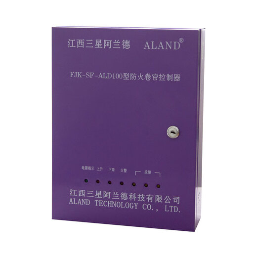 Fire shutter door control box control cabinet smoke main board motor fire linkage Jiangxi Samsung Aland controller FJK-SF-ALD100 controller new assembly