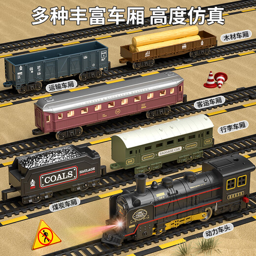 Children's electric train high-speed rail boy simulated steam track car retro green leather alloy EMU model 3 years old [basic model] retro train model [1 front +
