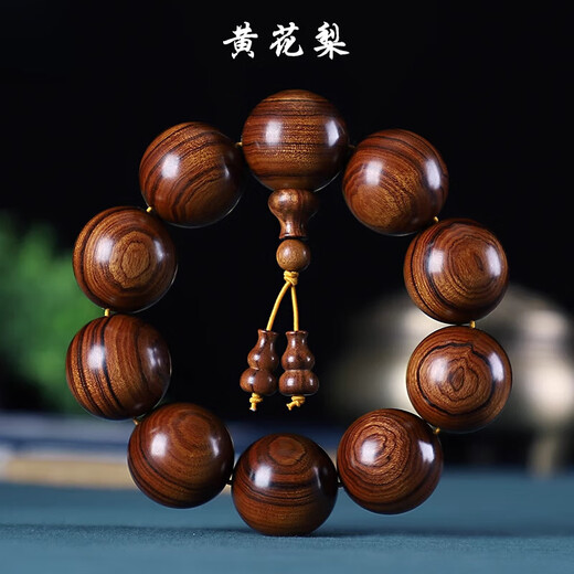 DL 1998胖东来同款海南黄花梨手串男2.0紫油梨虎皮纹糠梨老料满纹佛珠降  20mm*12颗【葫芦+顶珠】