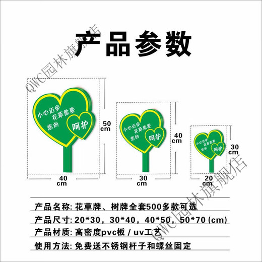 Flower and grass brand, care for flowers and grass sign, lawn and grass warning sign, grass sign, park greening sign H03 30x40cm