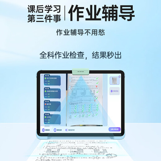 Youxuepai learning machine E30 student tablet computer 8+256G 12.7-inch 2K+ anti-glare eye protection large screen Primary school junior high school new curriculum standard nine subjects synchronous learning machine reading machine E30 SF Express 8G+8G+256G