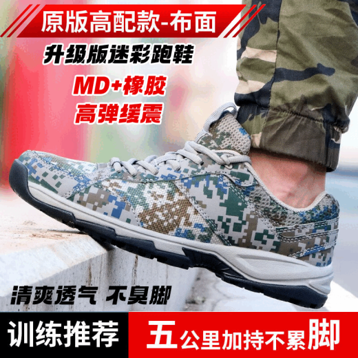 搏峰 BOVFN 3527新式迷彩鞋男款运动超轻跑步鞋透气训练耐磨防滑体能解放鞋劳保鞋 升级版迷彩作训跑鞋 42 鞋码偏大 建议拍小一码