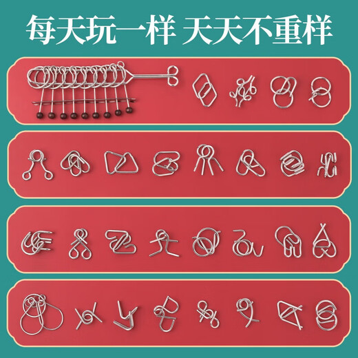 九连环智力扣解环大号24件套儿童鲁班锁孔明锁套6解锁玩具8一12岁 智力解环24件套ABC三款