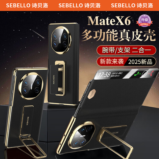 诗贝洛适用华为matex6手机壳折叠屏高端牛皮超薄磁吸翻盖镜头全包防摔x6典藏版保护套简约支架轻奢商务新 MateX6/典藏版【曜石黑】升级支架丨奢华真皮