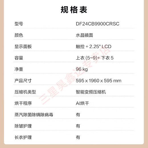 三星原装进口AI神黑钻薄平嵌智能除湿除菌除螨除皱祛味热泵烘干呵护衣物双变频衣物护理机 9系【9衣+5裤】DF24CB9900CRSC
