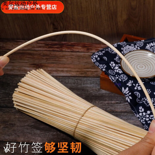 度佳行克淀粉肠竹签商用黄金脆皮烤肠摆摊烤肠机25厘米淀粉肠专用 30厘米长*3.5毫米粗-1098支