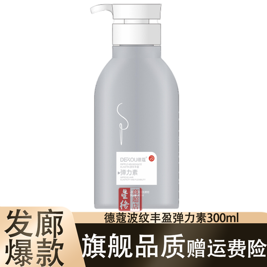 Dekko Elastin for Rippled Curls, Volumizing and Styling Frankincense Fragrance, Moisturizing, Fluffy and Styling Curly Hair, Repairs Dry and Frizzy Hair. Dekko Rippled and Volumizing Elastin 300ML (1 bottle)