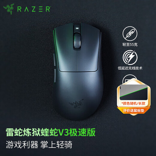 雷蛇（Razer） 炼狱蝰蛇V3pro专业版无线有线供电2.4G电竞电脑游戏人体工程学吃鸡鼠标轻量化鼠标人体工学鼠标 【类肤表面 轻约55克】有线 炼狱蝰蛇V3极速版