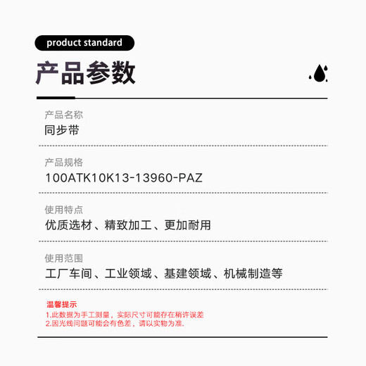 SIT timing belt 100ATK10K13-13960-PAZ-SIT 1 piece