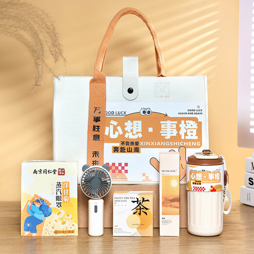 
Fu Ouli graduation gift for teachers souvenir gift box for summer cool practical gift group building employee prize business company thermos cup set ten