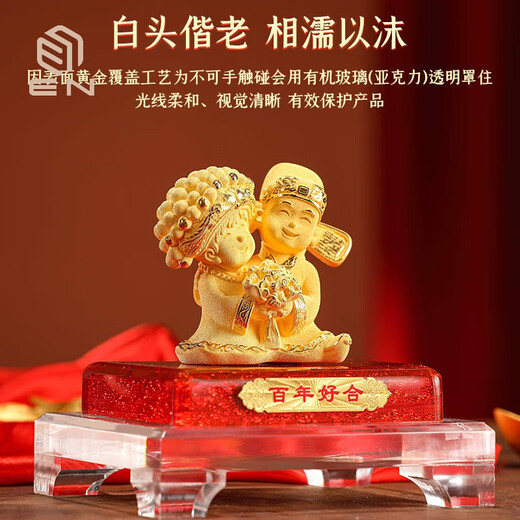 结婚礼物创意实用新婚送闺蜜朋友新人订婚纪念定制礼品绒沙金摆件 绒沙金小号百年好合公仔