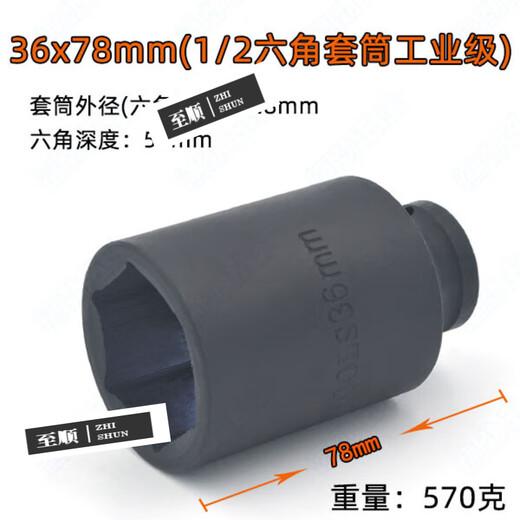 XMSJ1/2电动扳手六角加长套筒头25/26/28/34/36/38mm小风炮套大飞气动 3878mm(1/2六角套筒工业级)