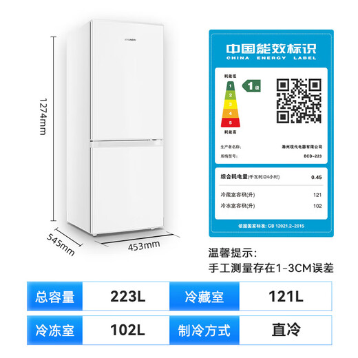 HYUNDAI (Korea Hyundai) Large Capacity Double Door Refrigerator Household Medium Small Refrigerator Freezer Refrigerator Rental Dormitory Energy Saving 223L White First-Class Energy Efficiency + Industry Popularity