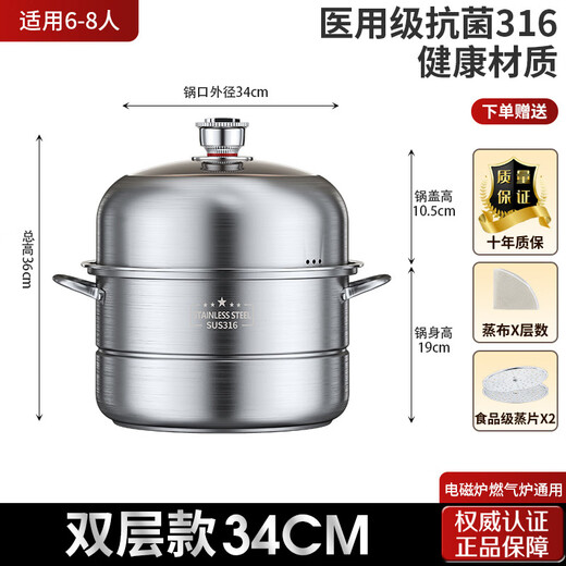 Timing multi-function cooking household steamer 316 stainless steel thickened multi-layer steamer gas stove induction cooker special thick 316 stainless steel four layers timer 32cm