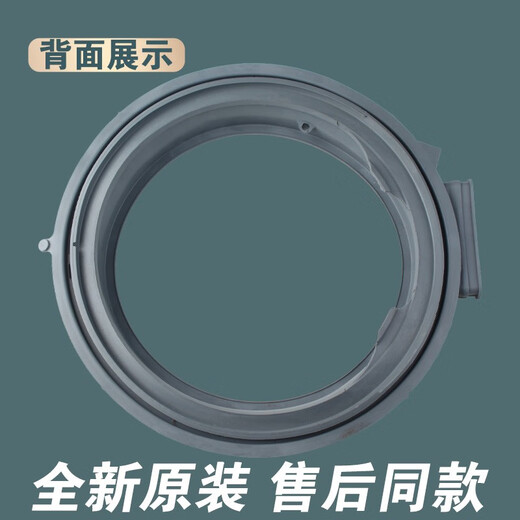 
Zhewei suitable for Midea washing machine MD100-1463WIDY-14733DG-14733DG seal ring door seal ring brand new original