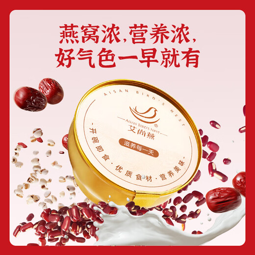 AI Shangyan Instant Bird's Nest Colridge 256G*6 мисок [пять красных поднятых] Подарки для родителей и старейшин, добавки для завтрака и питательные продукты
