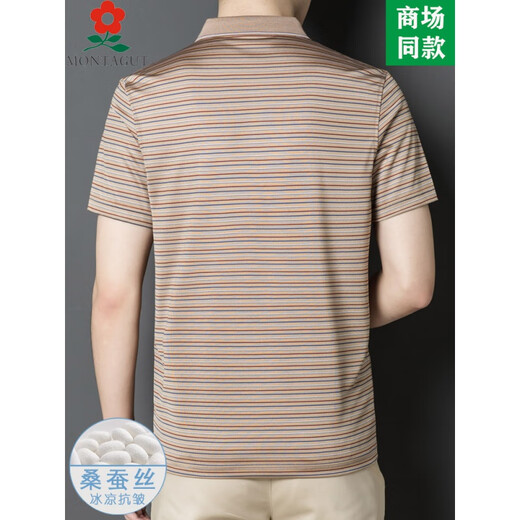 梦特娇（MONTAGUT）桑蚕丝短袖恤 中年爸爸装商务休闲条纹衫 sj1503-兰色 2XL  180适合145-165斤