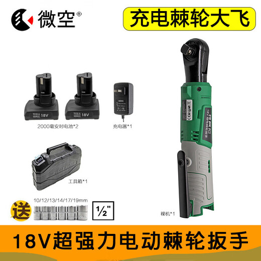 XMSJ customized special 18V strong torque lithium battery wrench fast charging ratchet truss frame high power oil calibration pump rotor CR12004 (2 electricity 1 charge)