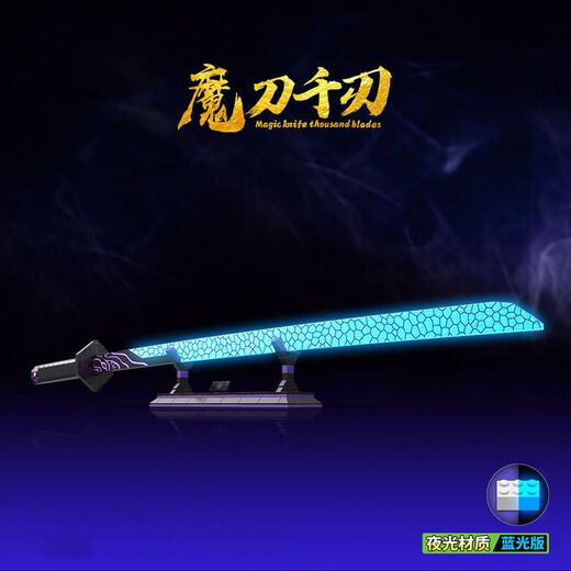 语森忆兼容乐高魔刀千刃三代鬼彻海贼王阎魔刀夜光版索隆三把刀拼装积木 音柱双刀-宇髓天元-1478颗粒