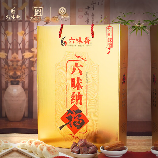 Liuweizhai Liuwei Nafu Gift Box Shanxi Specialty Braised Meat Cooked Instant Snacks Snacks Combination Pack [9 bags of full heart banquet/1325g] Jinna