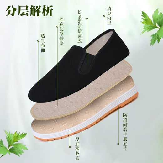 星际华际华3520新式老北京布鞋舒适透气轻便防滑布鞋男士透气休闲布鞋 3520艾草布鞋-牛筋底(黄底） 42 建议拍大一码