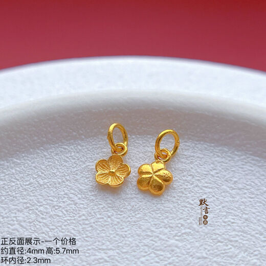 Shumo AU750 pure 18K gold accessories ancient gold sunflower pendant ginkgo leaf bamboo leaf pendant DIY string bracelet 18K-378 full body 18K gold five-petal flower