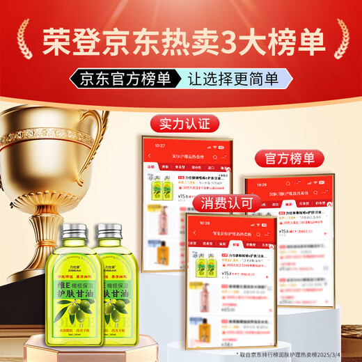 Lishikangwei e olive skin care glycerin facial skin care hydrating moisturizing face oil anti-dry cracking hand protection body essential oil